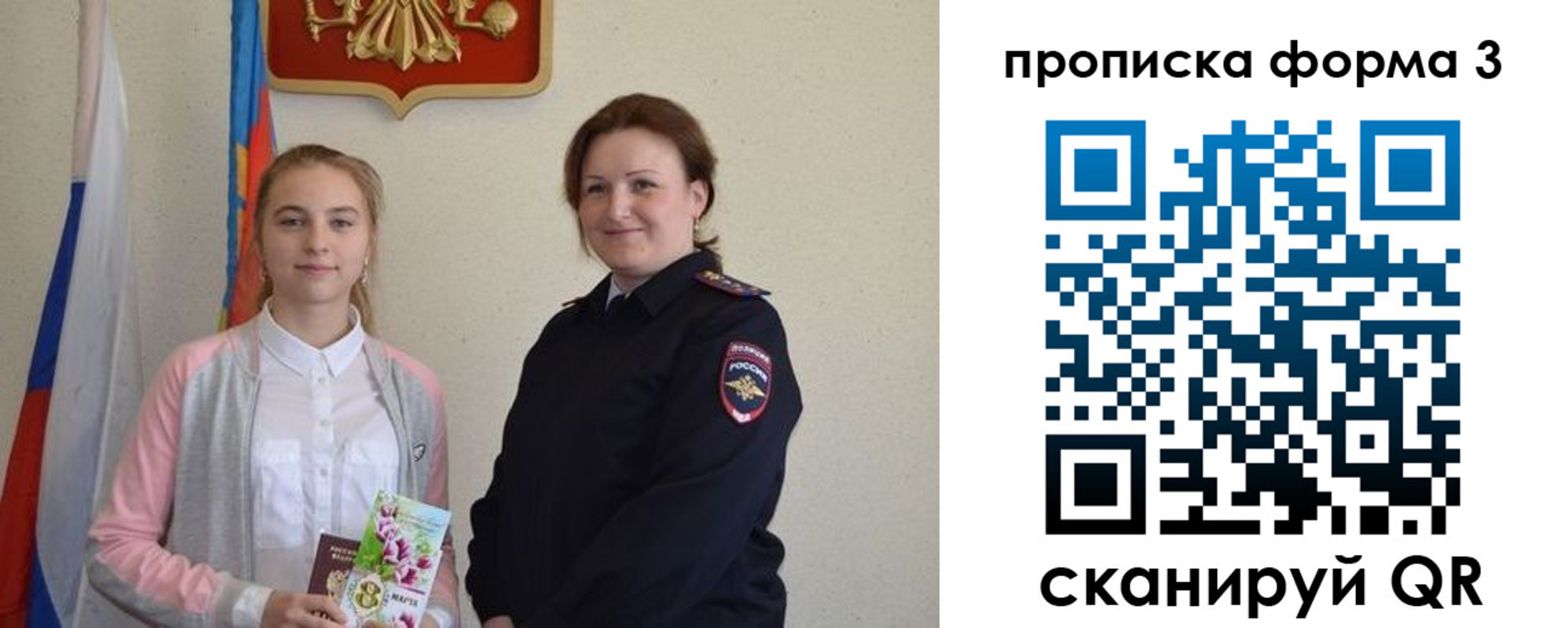 прописка от собственника в Куровском