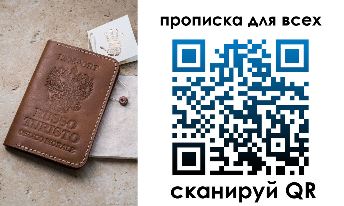 временная регистрация купить в Куровском