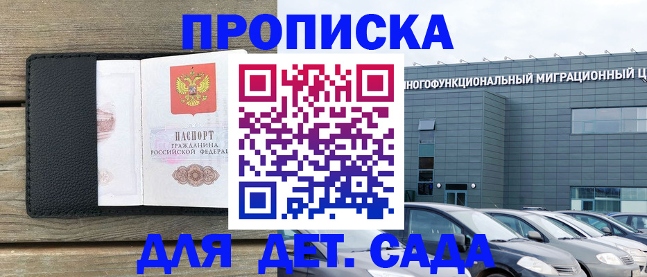 временная регистрация надежно в Куровском