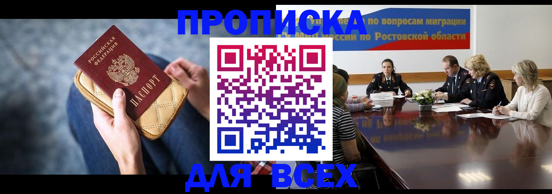 пропишу в квартире в Куровском