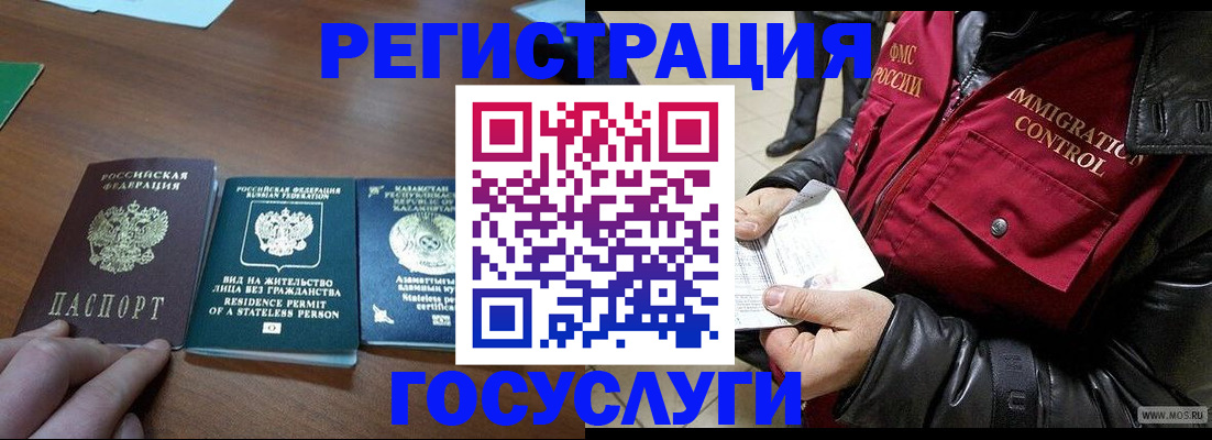 прописка законно в Куровском
