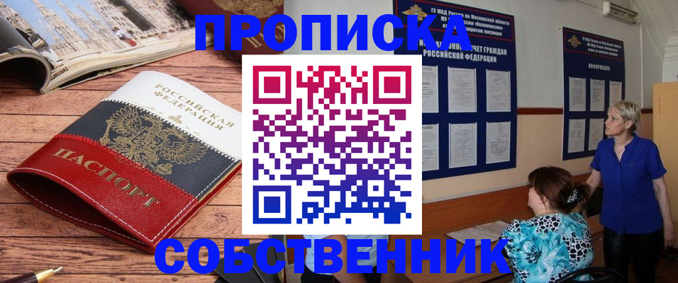 миграционный учет в Куровском